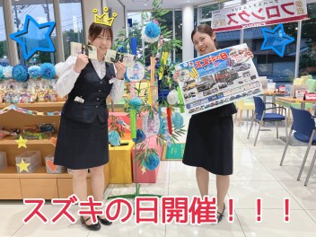 スズキの日開催！！！！